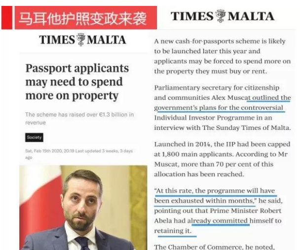顶级欧盟护照马耳他或将迎来5年首次变政! 顶级欧盟护照马耳他或将迎来5年首次变政!