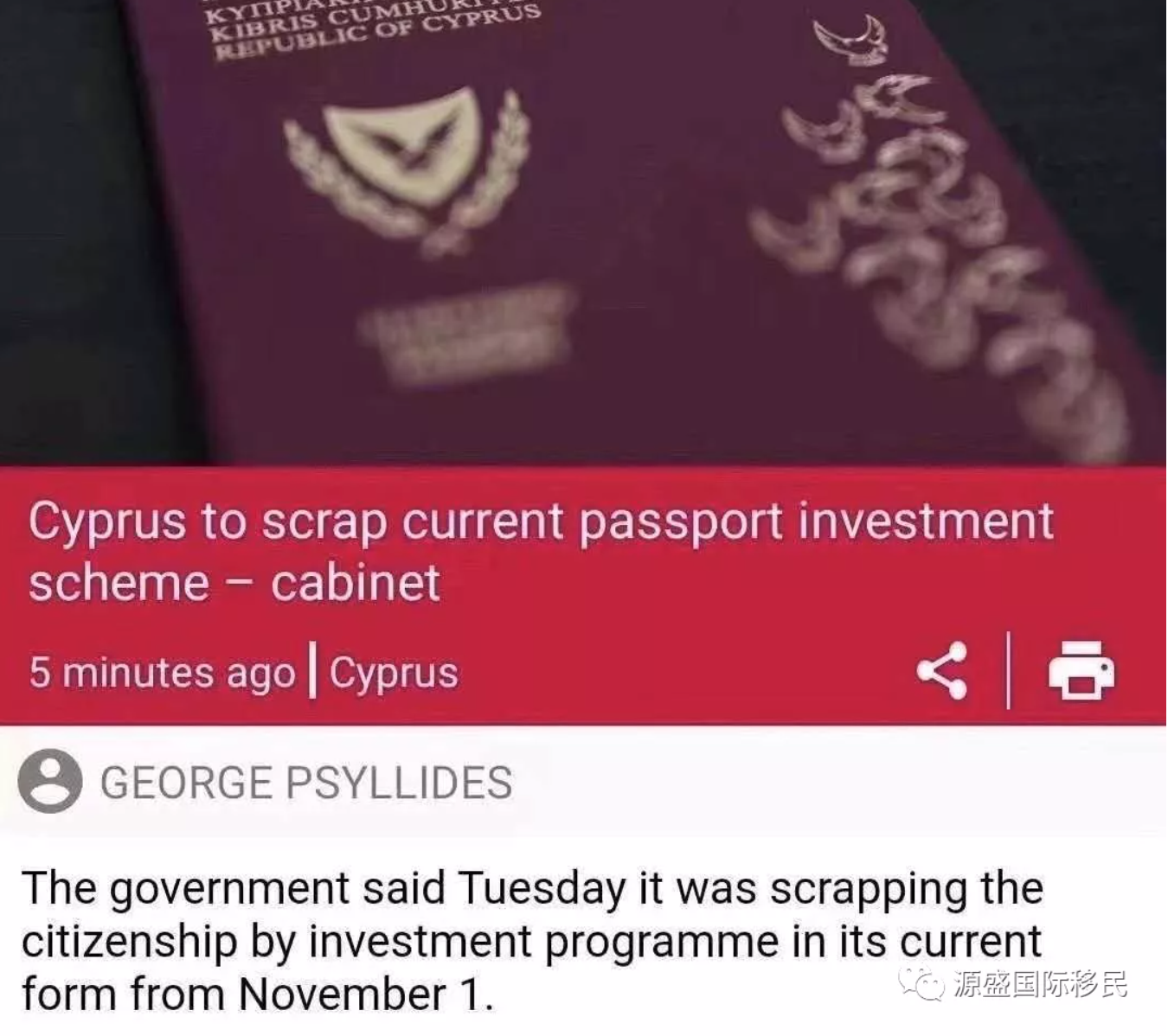 突发！塞浦路斯护照项目11月1日起暂时关停，倒计时两周！