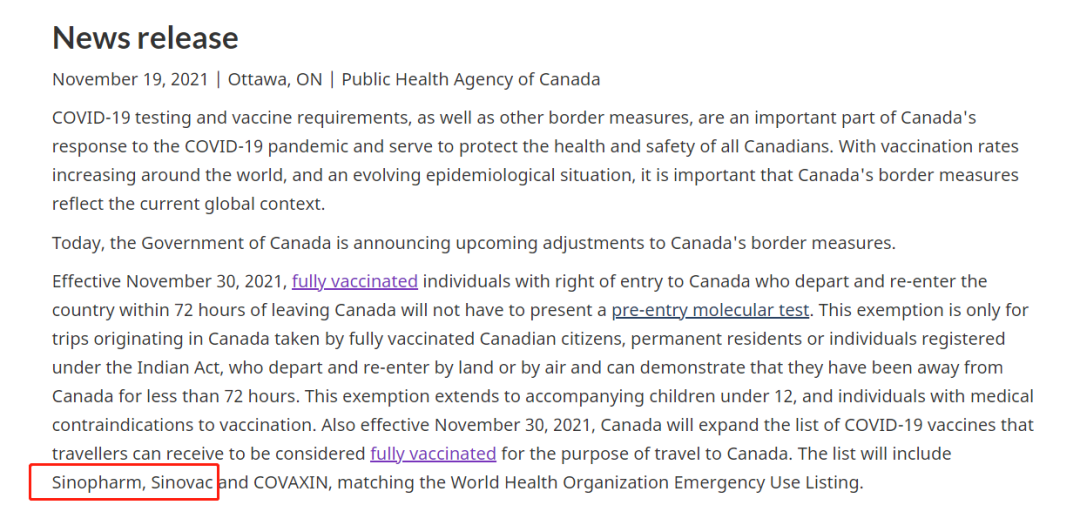 最新！加拿大宣布承认中国疫苗！