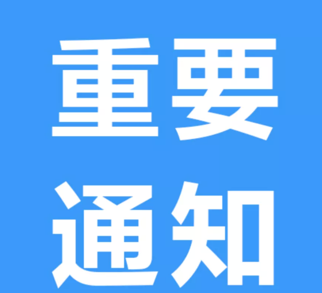 新西兰移民局最新通知！签证申请在延期！