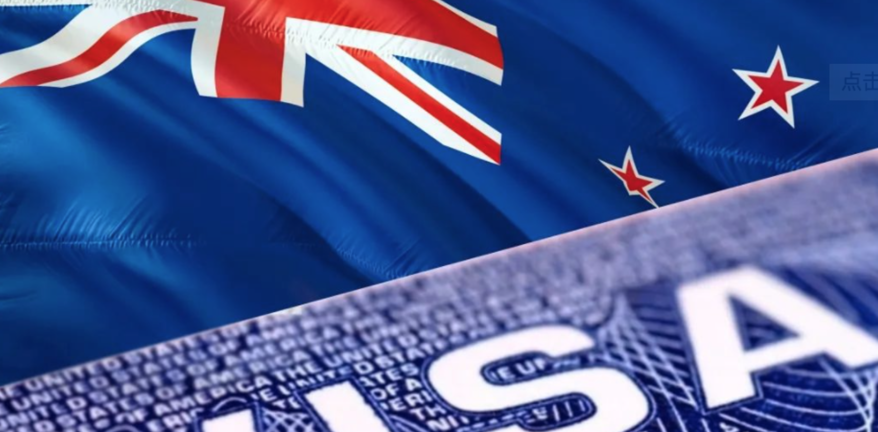 望眼欲穿， 新西兰永久回头签(PRV)申请等待期超过5个月。。。。。
