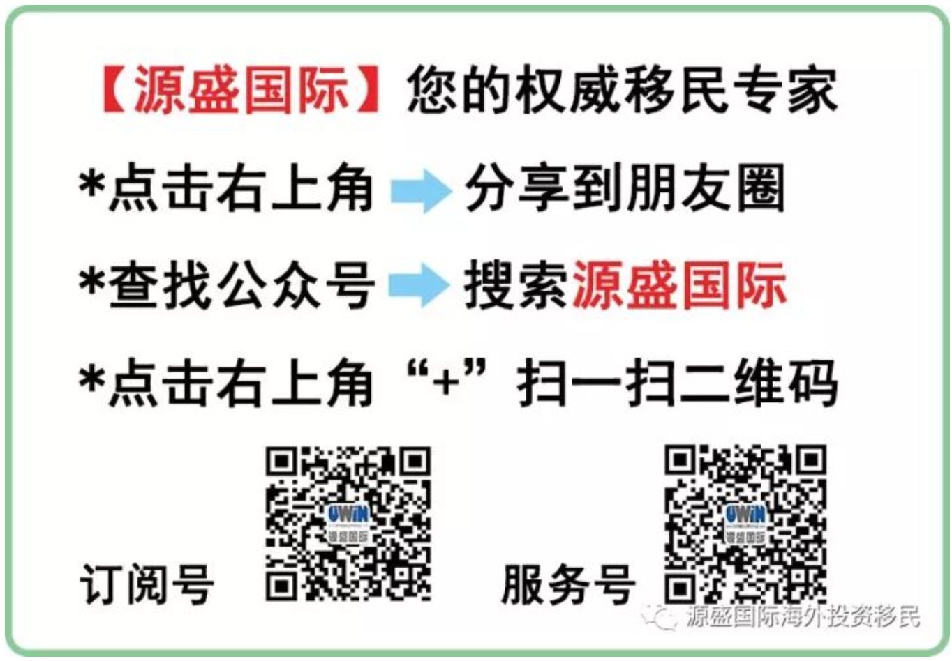 【重大消息】7月1日签证大改动！澳洲叫停500万富豪移民签证申请！ 