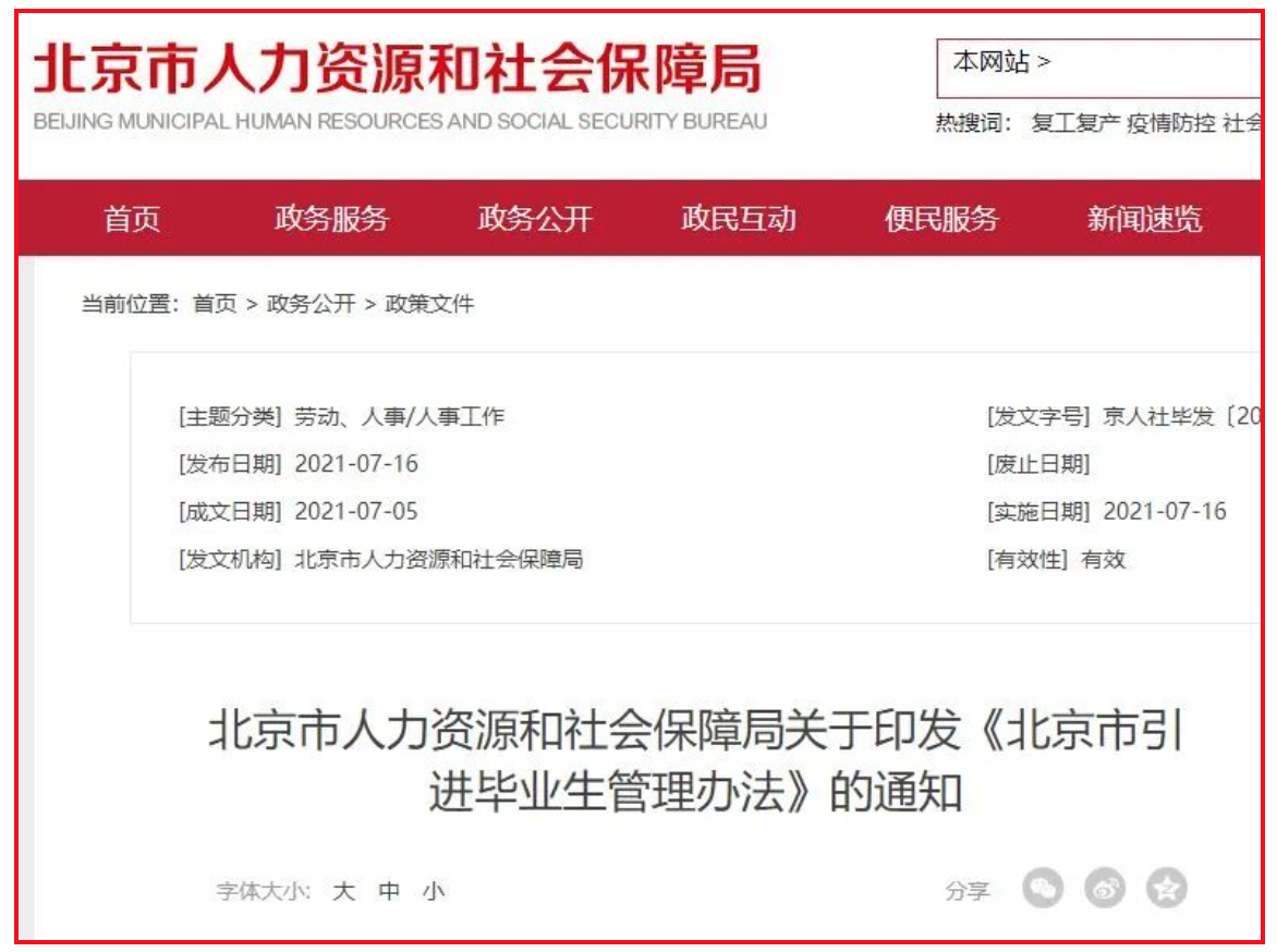 重磅！中国多所大学退出国际排名！可能影响你的移民、留学……