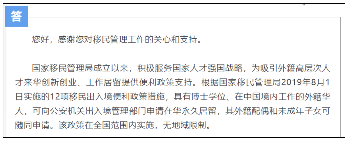 重磅！中国绿卡申请放宽！这类华人回国直拿永久居民！享受国民待遇~