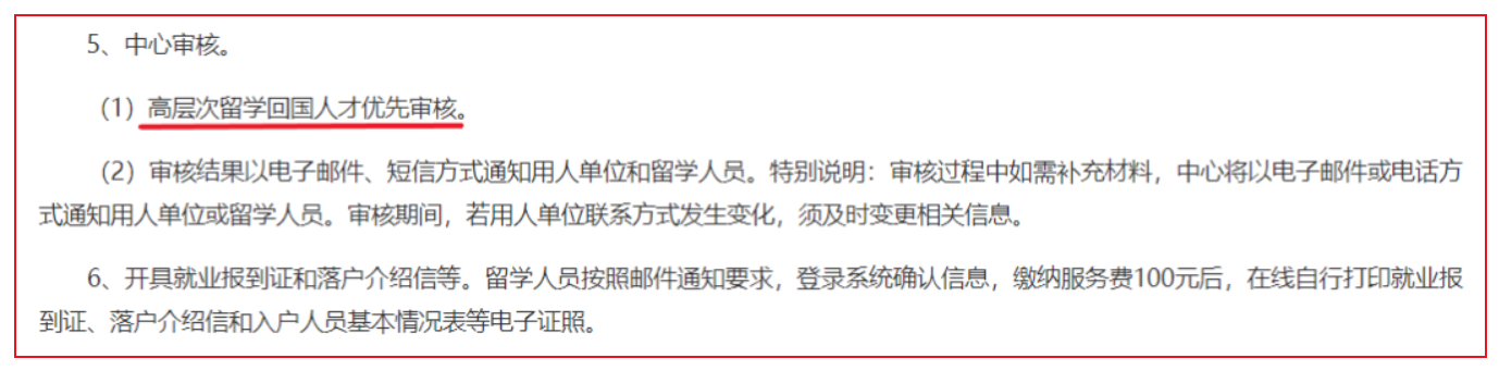 重磅！中国绿卡申请放宽！这类华人回国直拿永久居民！享受国民待遇~