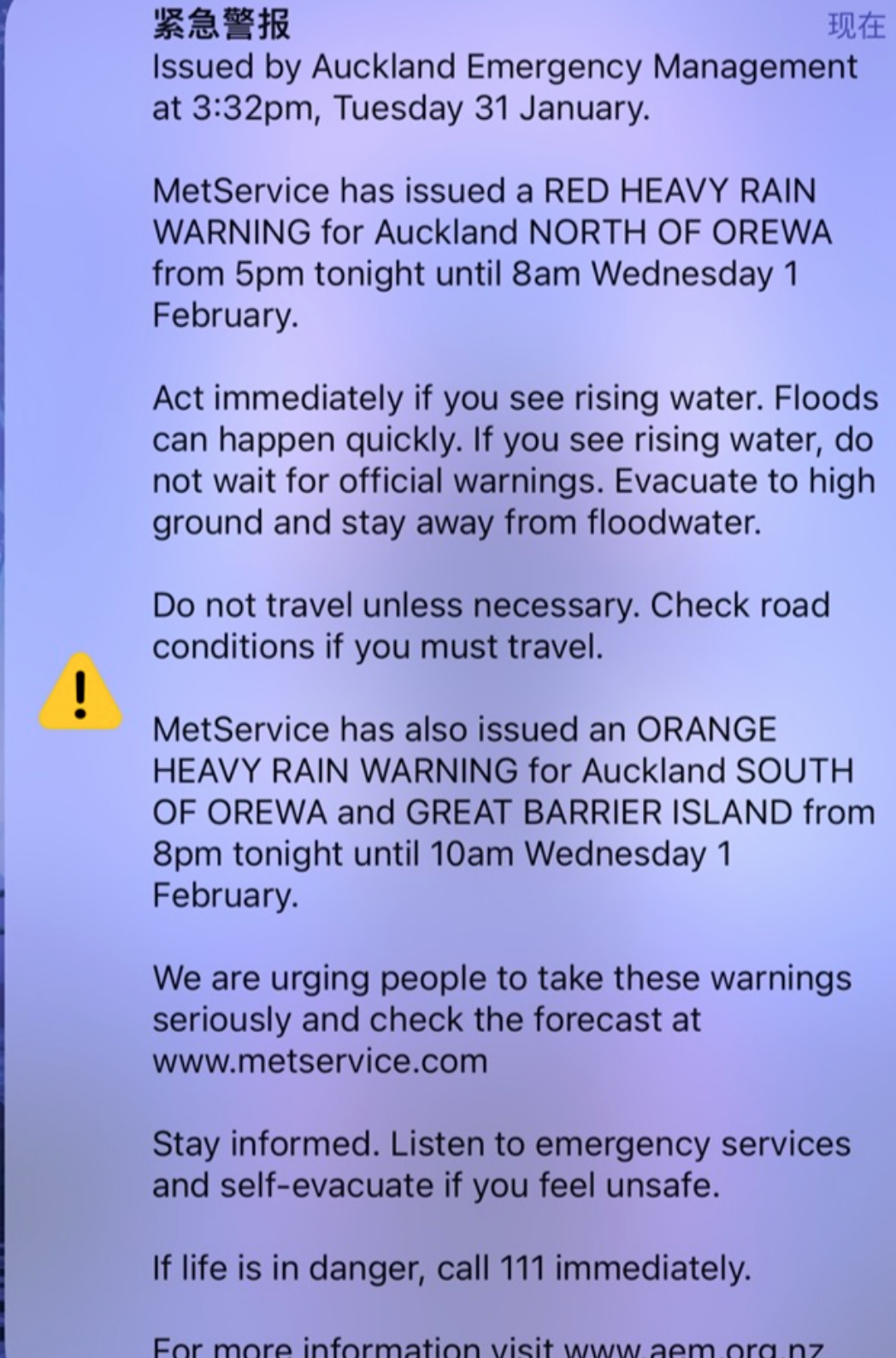 实用科普！新西兰天气预警有哪些级别？分别意味着什么？