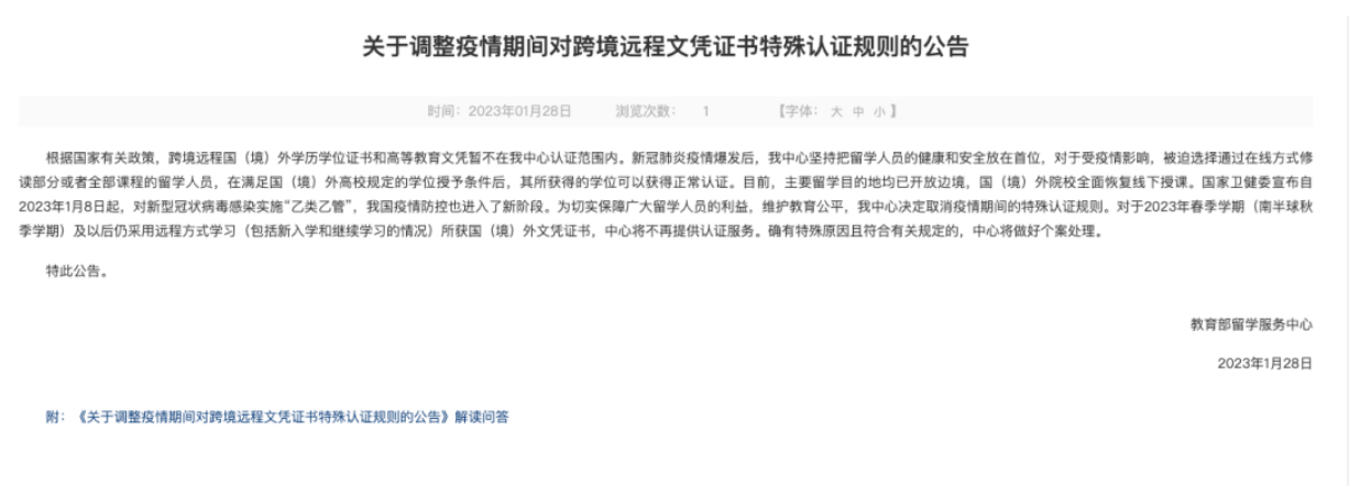 炸锅了！中国教育部突然官宣，不再承认境外网课学历！事关每个新西兰留学生！