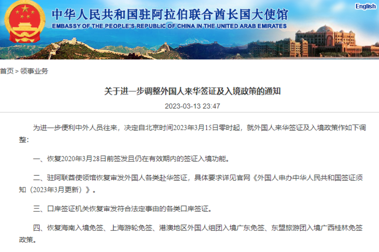 刚刚！中国驻加拿大使馆发布重要通知：恢复赴华10年签证！