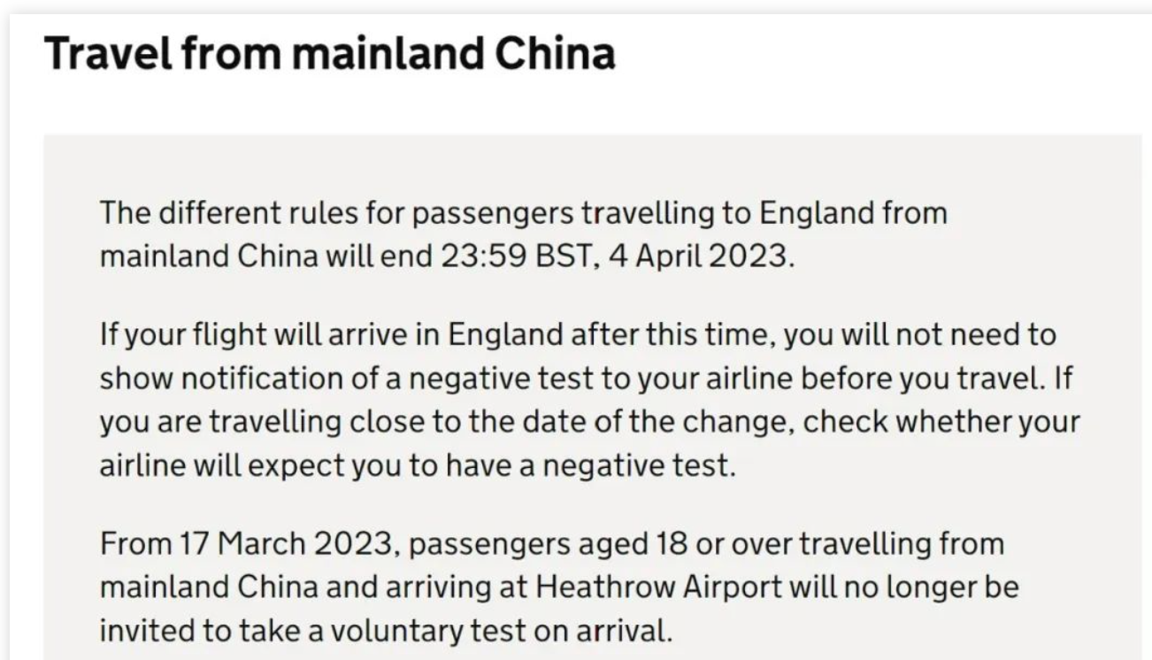 终于官宣，英国将取消中国入境者核酸阴性证明要求！回国入境仍需检测...