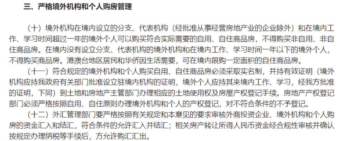 突然严查! 澳华人回国卖房产, 房款禁止汇往海外! 更多新规公布, 触犯恐遭重罚... 突然严查! 澳华人回国卖房产, 房款禁止汇往海外! 更多新规公布, 触犯恐遭重罚...