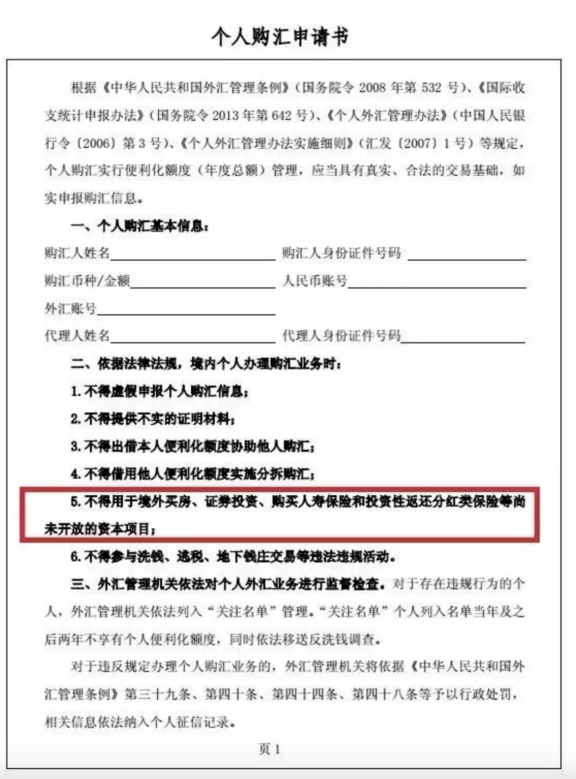 突然严查! 澳华人回国卖房产, 房款禁止汇往海外! 更多新规公布, 触犯恐遭重罚... 突然严查! 澳华人回国卖房产, 房款禁止汇往海外! 更多新规公布, 触犯恐遭重罚...