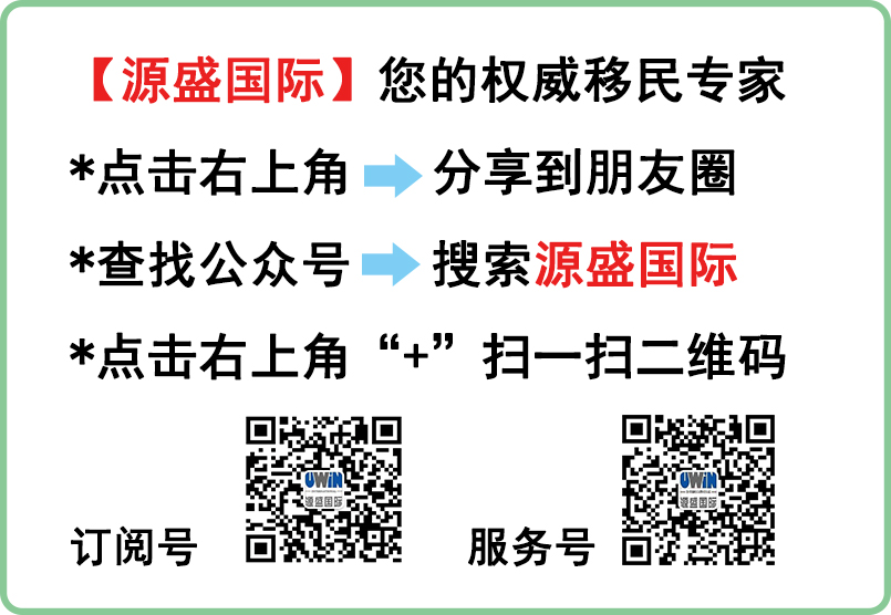 捷报！恭祝源盛国际客户广州W女士喜获新西兰投资2类原则批准信！