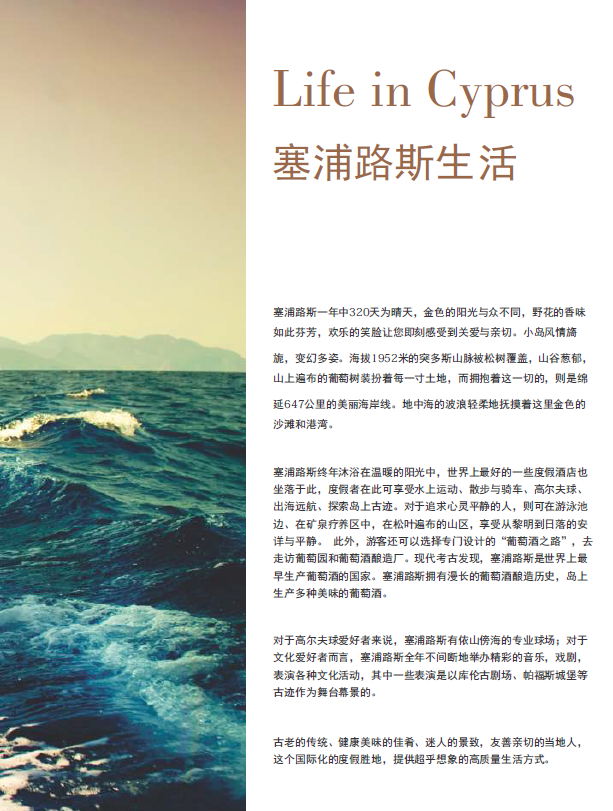 塞浦路斯