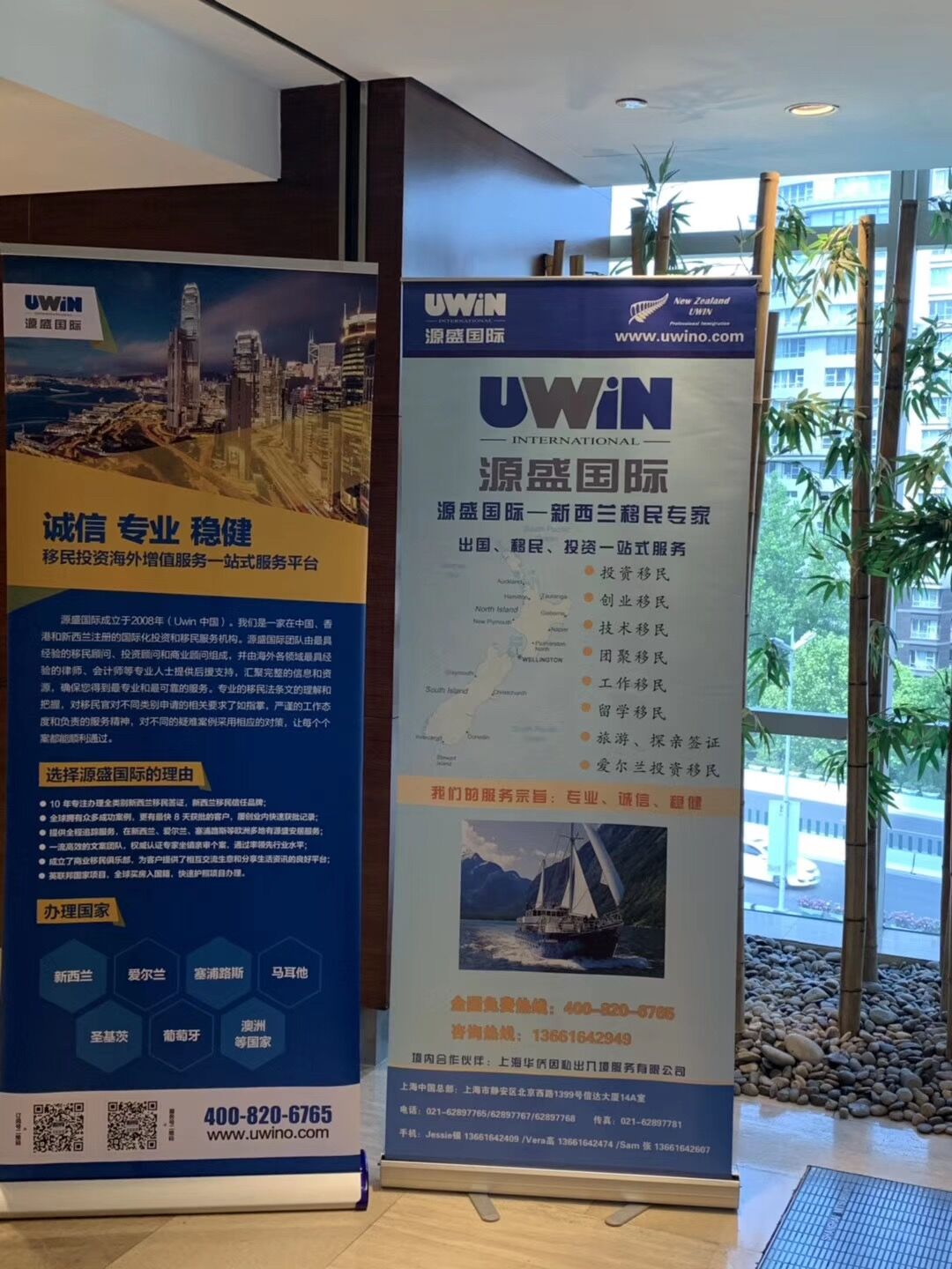 【上海站】源盛国际2019年5月新西兰投资及退休移民讲座会上海站完美落幕！！
